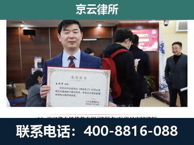 延庆-企业征收律师