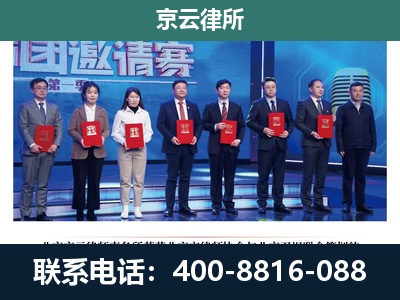 延庆-专业拆迁律所