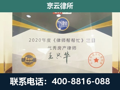 延庆-养殖企业拆迁律师