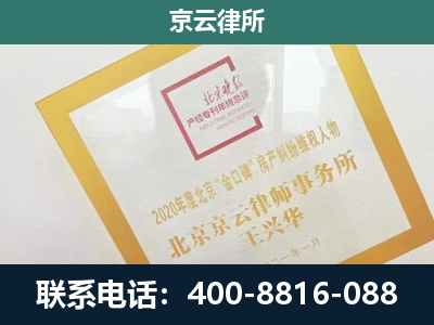 延庆-企业拆迁维权律师