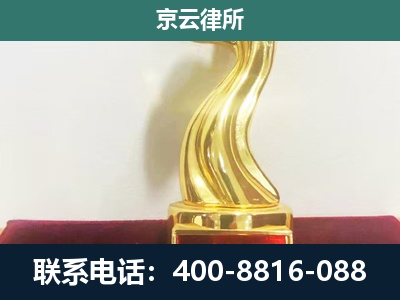延庆-养殖场拆迁律师